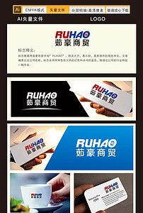 商貿公司logo圖片設計素材 高清ai模板下載 0.99mb 商業服務logo大全