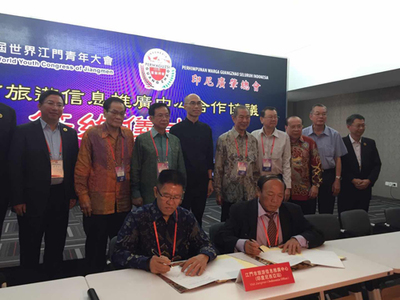 江門在雅加達設立旅游信息推廣中心，開啟國際旅游合作新篇章