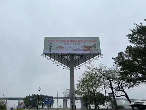 食安江門，你我同行 匯聚“三個我”力量，助力商貿領域順利通過省級初評