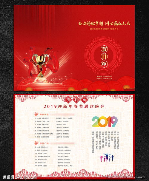 影視節(jié)目策劃與節(jié)目單視覺呈現(xiàn)的藝術(shù)