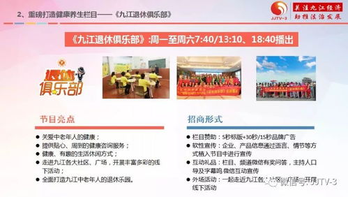 以前行定義九江新視界——九江市廣播電視臺2018年度招商推介會成功舉辦